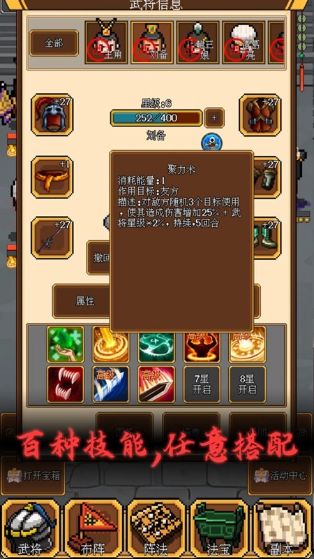 像素三国游戏v1.82(2)