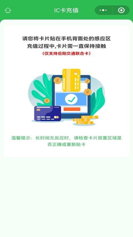 岳阳公交官方版v1.0.11(2)