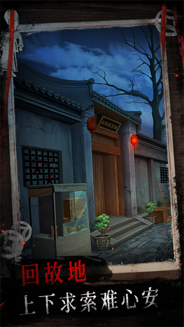 纸祭手游v1.3(2)