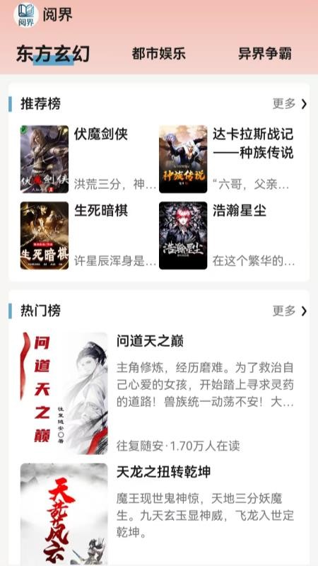 阅界官网版v1.2.0(3)