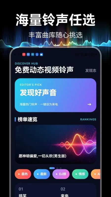 免费动态视频铃声最新版v1.0.0(2)