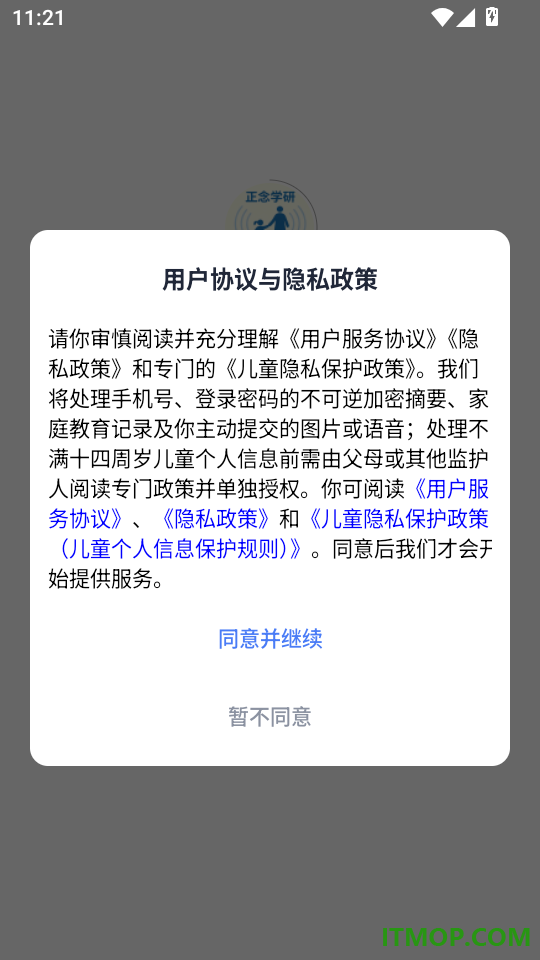 正念家长助手最新版