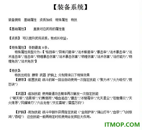 像素三国游戏