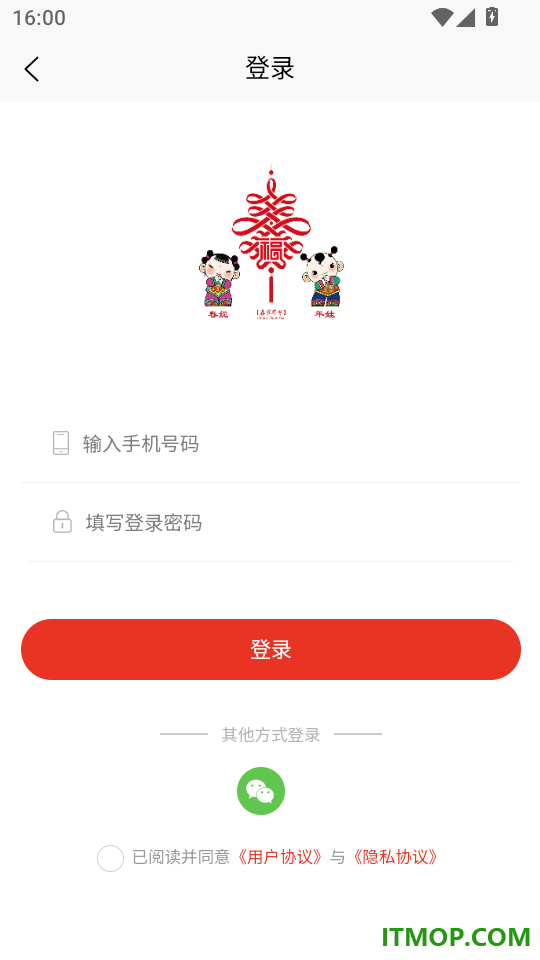 中华春节符号官网版