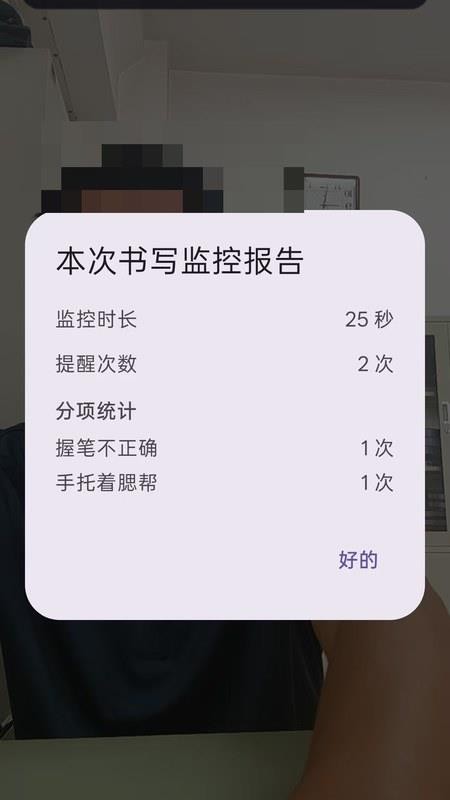 青云正字最新版v1.1.0(5)