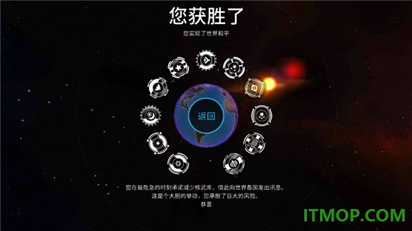 先发制人游戏