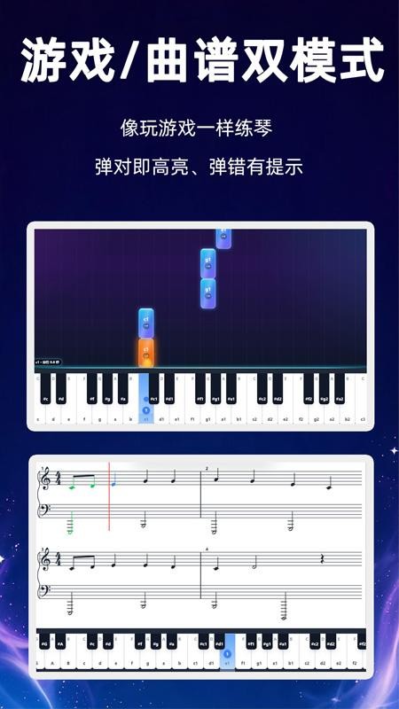 律动钢琴手机版v1.0 4
