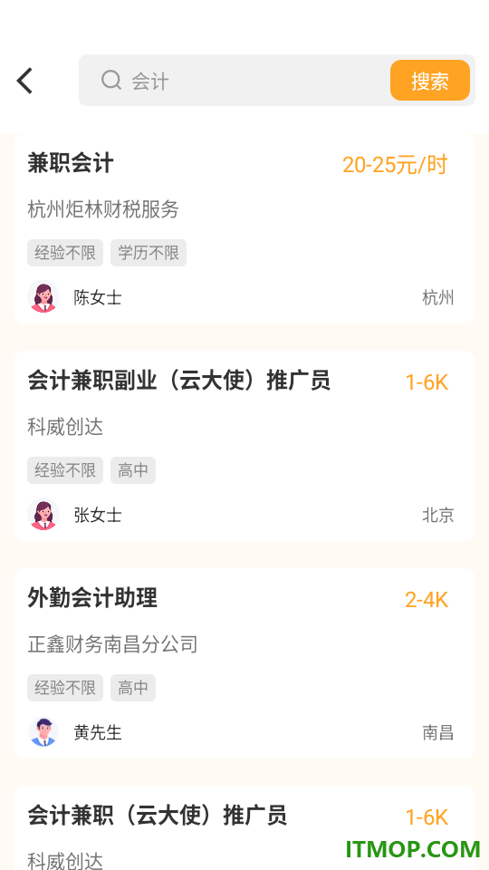 同城直聘工作招聘官方版app