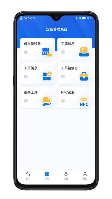 安建云项目经理端软件手机版v1.0.3(1)