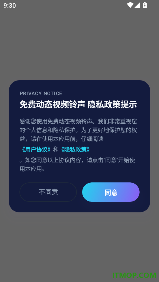 免费动态视频铃声最新版