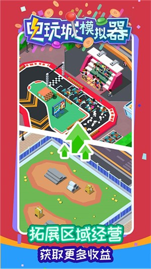 电玩城模拟器游戏v306.0.3.5(2)