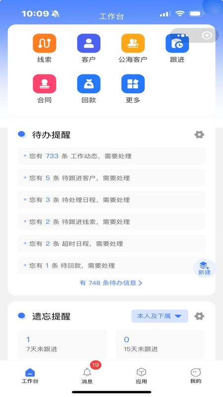 销动云CRM官网版v6.5.0(4)