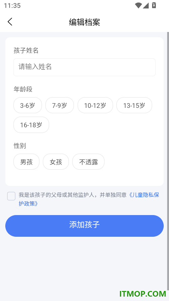 正念家长助手最新版