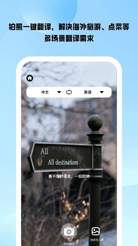 智译小助手免费版v1.0.6(1)