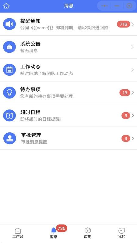 销动云CRM官网版v6.5.0(2)