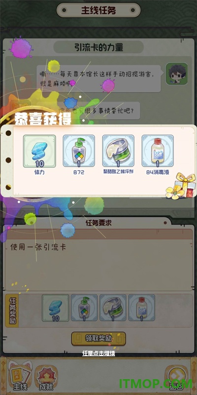 奇趣博物馆游戏