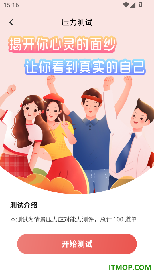 音集慢选官方版