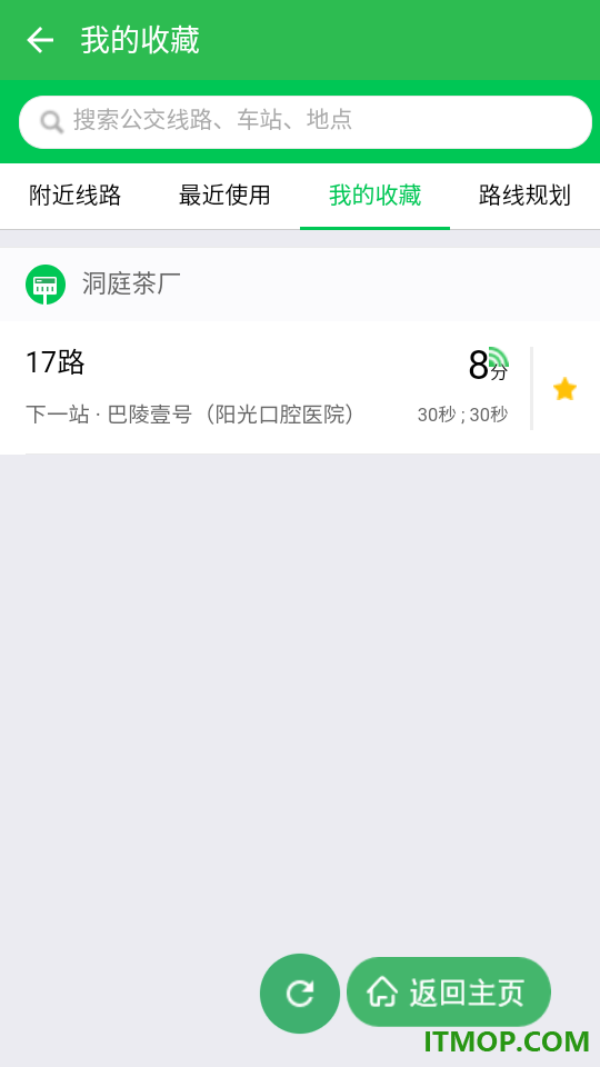 岳阳公交官方版