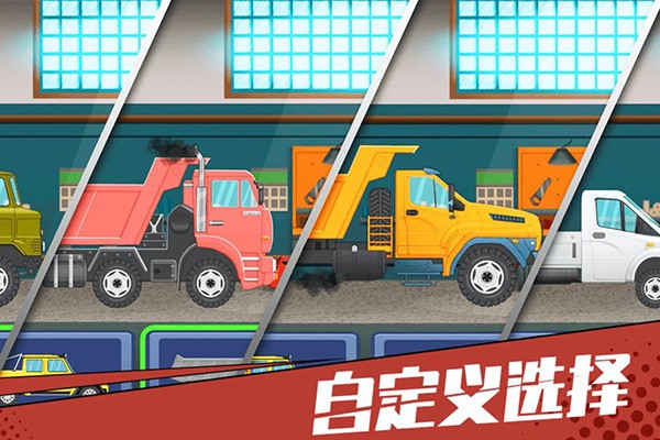 狂奔的卡车九游版v1.1(2)