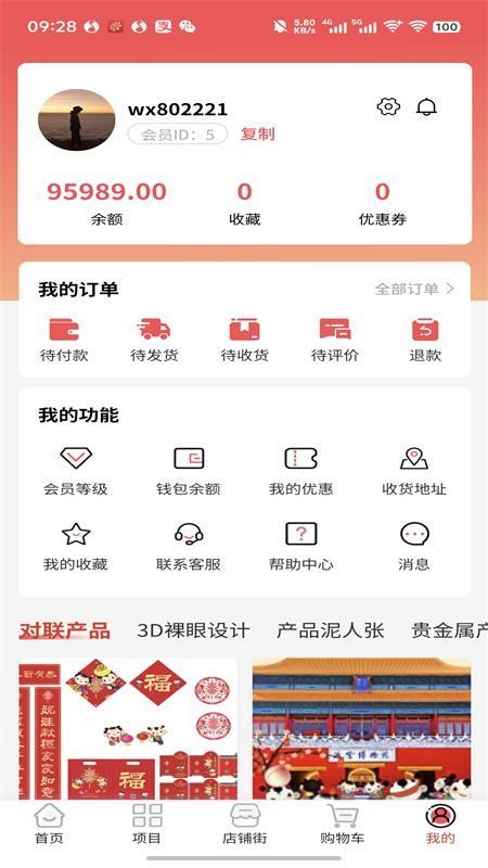 中华春节符号官网版v1.0.1(1)