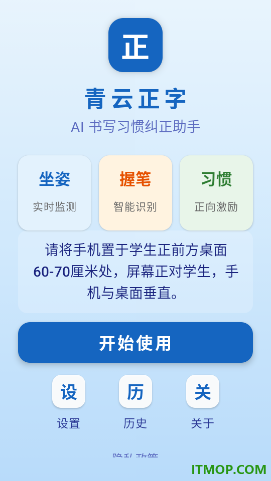 青云正字最新版