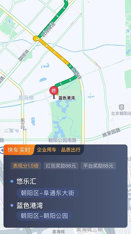 力力出行车主端官网版v6.70.0.0005 3