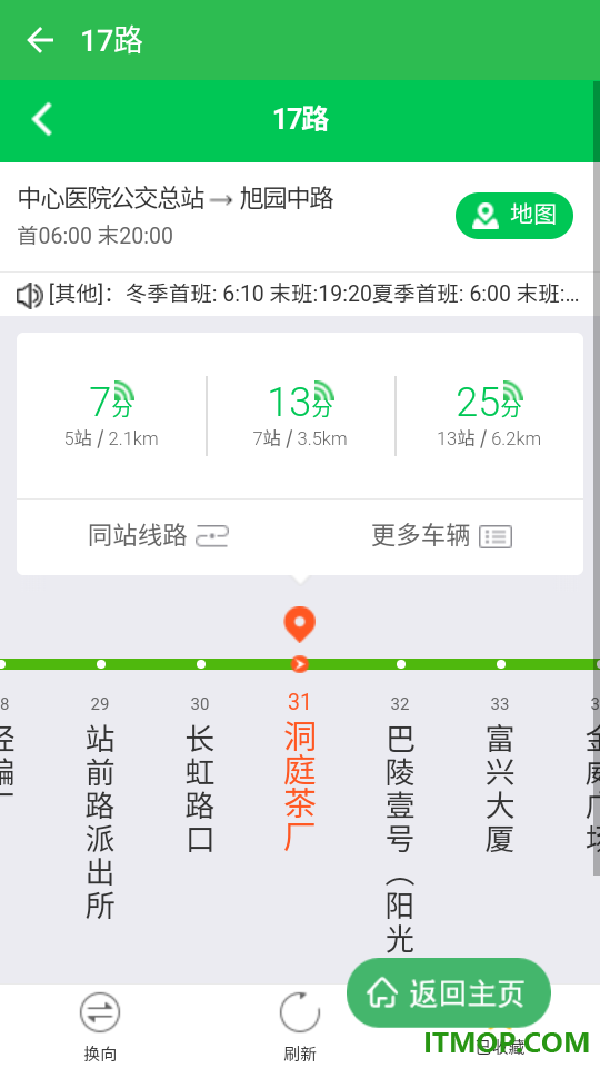 岳阳公交官方版