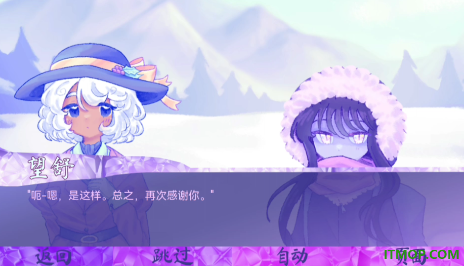 我们的冬日物语游戏