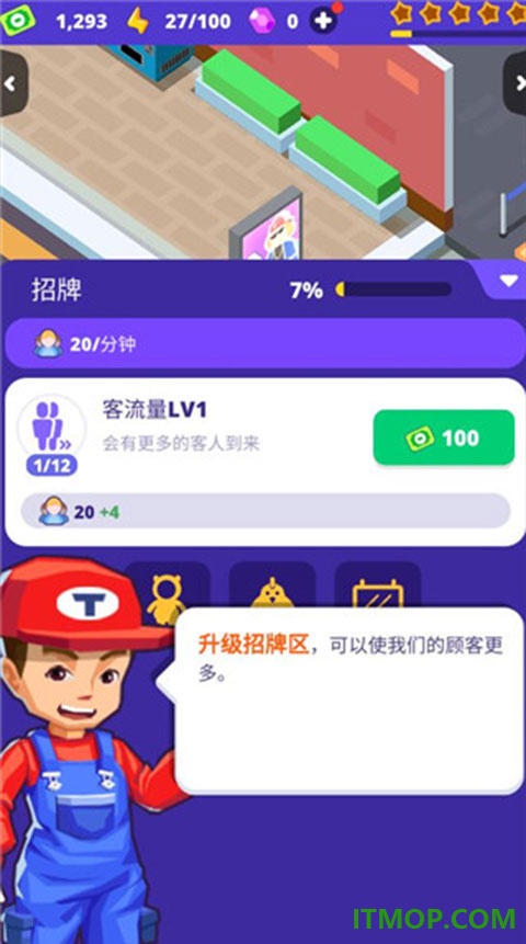 电玩城模拟器游戏