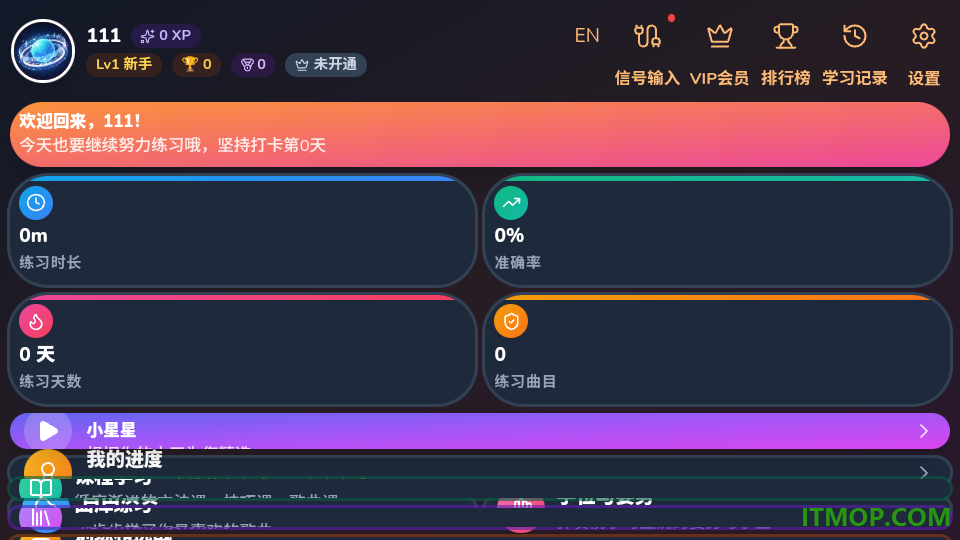 律动钢琴手机版