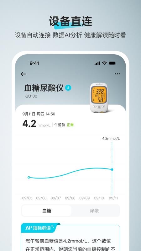 鱼跃健康管家v3.1.15(1)
