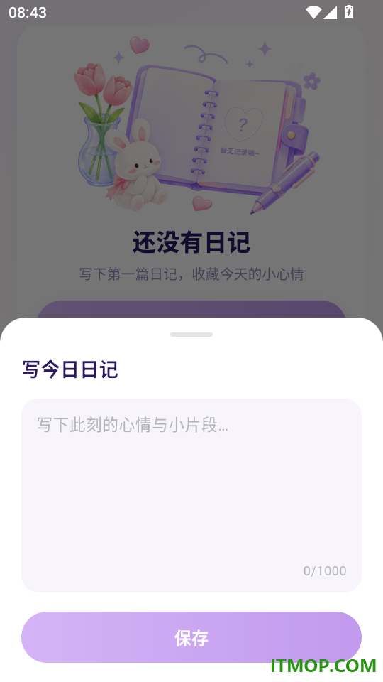 大姨妈贴心日记本官方版