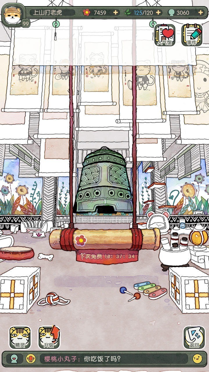 奇趣博物馆游戏v1.6(2)