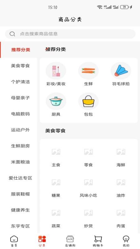 焱甄选官网版v2.2.2(4)