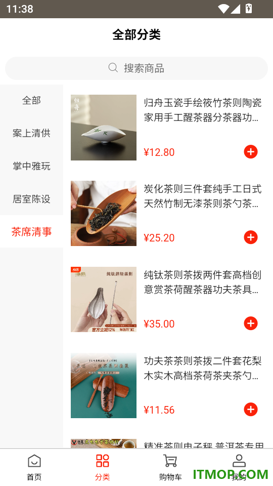 瑧昉仓官网版