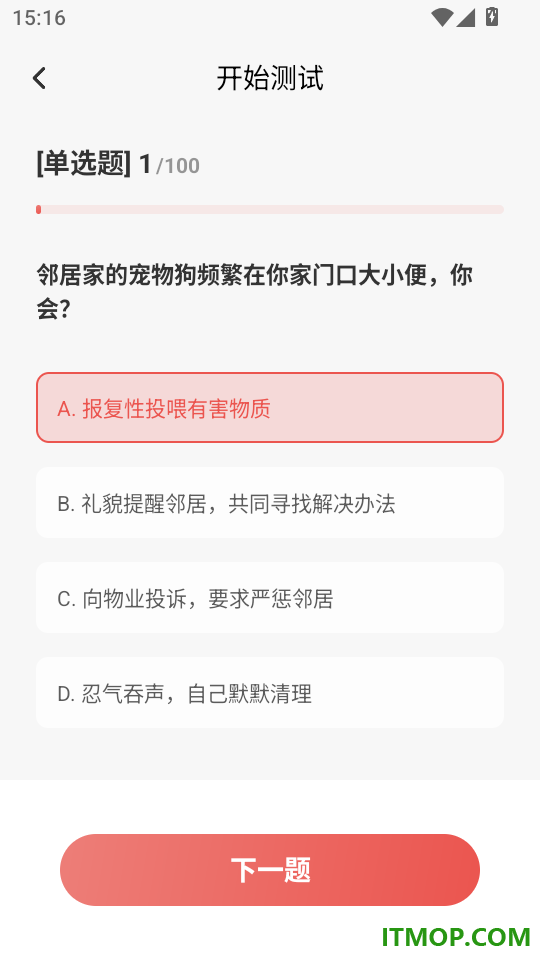 音集慢选官方版