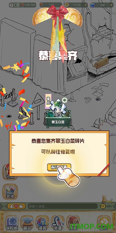 奇趣博物馆游戏