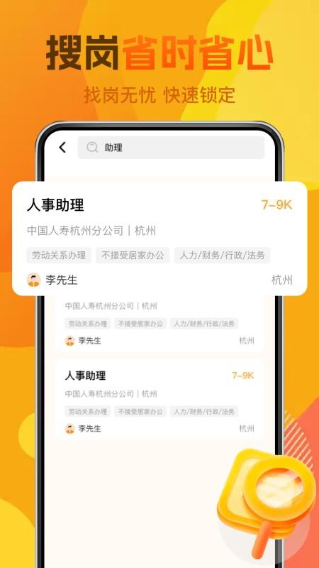 同城直聘工作招聘官方版appv1.0.5(1)