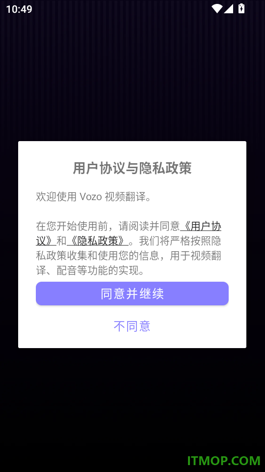 Vozo视频翻译官网版