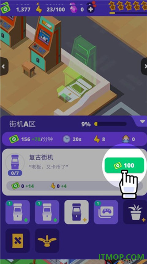 电玩城模拟器游戏