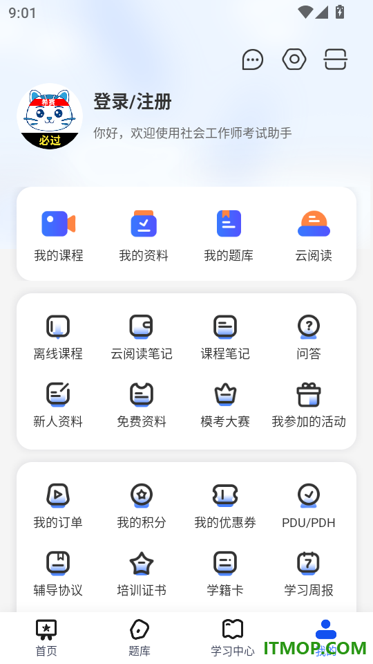 社会工作师考试助手官网版