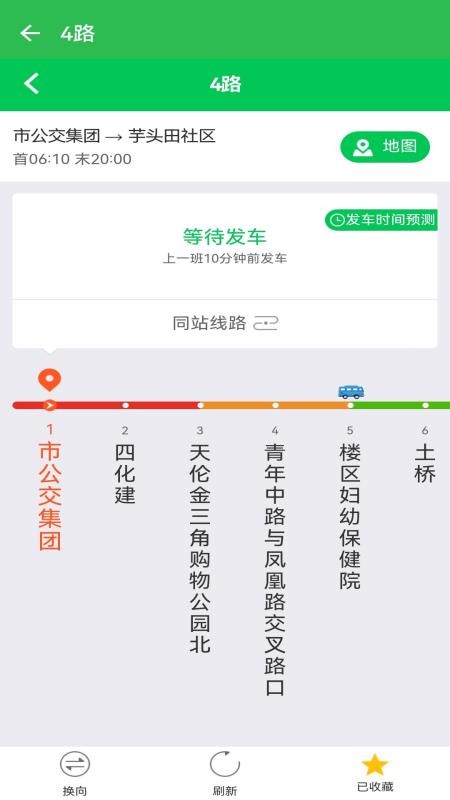 岳阳公交官方版v1.0.11(1)
