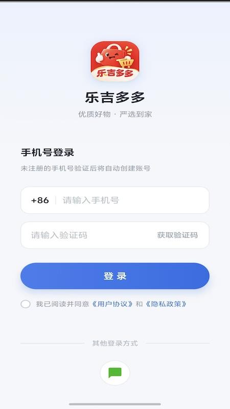 乐吉多多手机版v1.0.0(3)