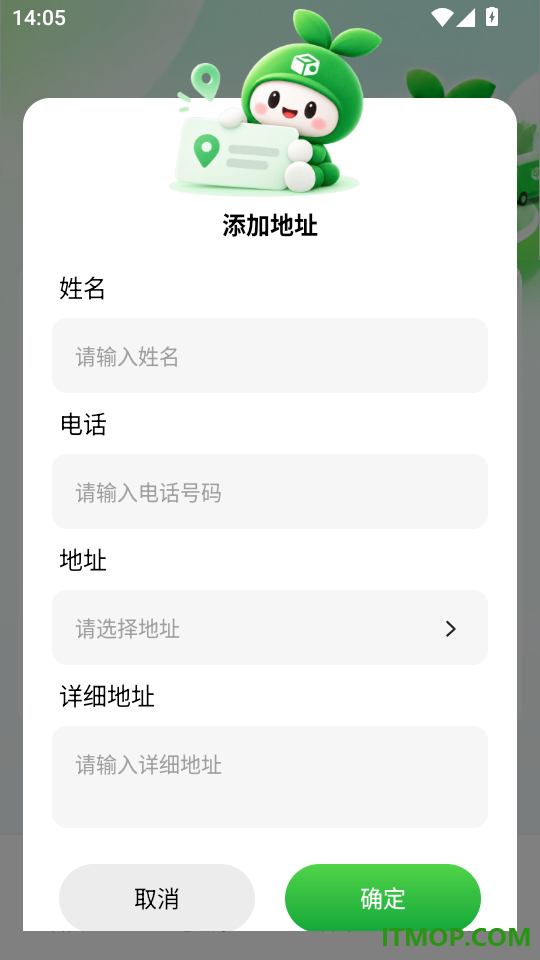 快递取件一键查询免费版