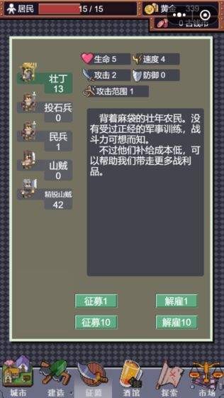 城邦发展史手游v1.0.7(1)