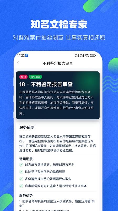 宇鹿鉴定v2.5.7(3)