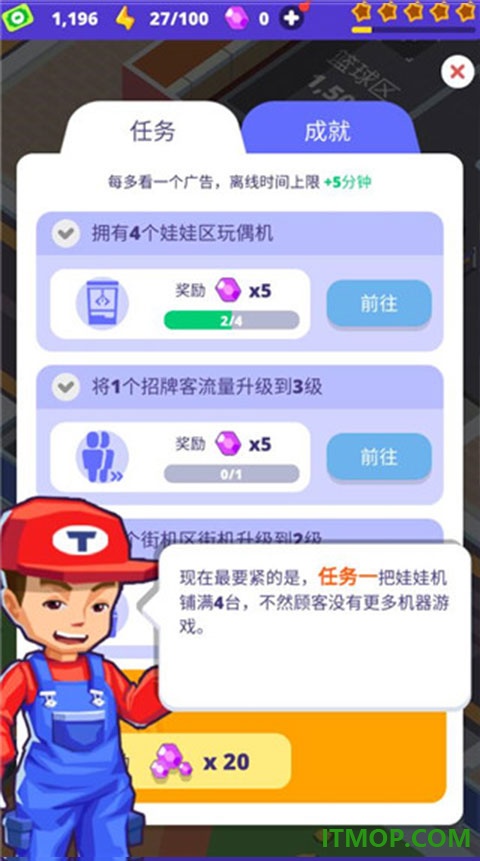 电玩城模拟器游戏
