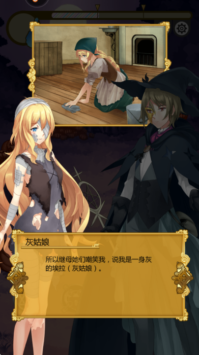 燃烧我的灰姑娘九游版v1.00(3)