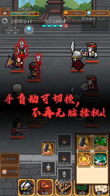 像素三国游戏v1.82(4)