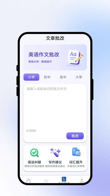 多语速翻译最新版v1.0.1(2)